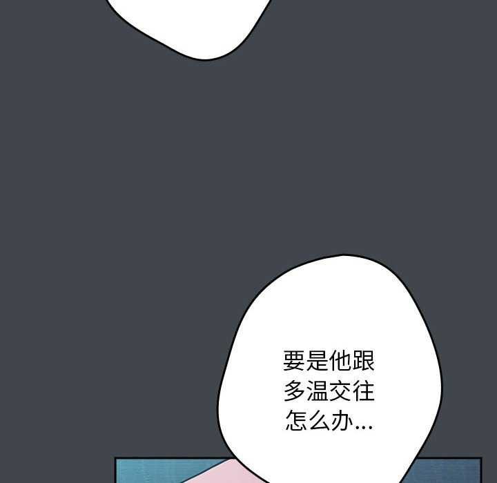第86话 - 第78.jpg页