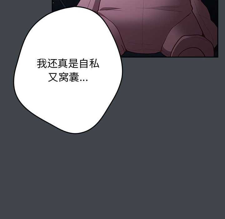 第86话 - 第80.jpg页