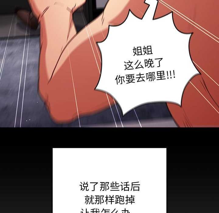 第86话 - 第87.jpg页