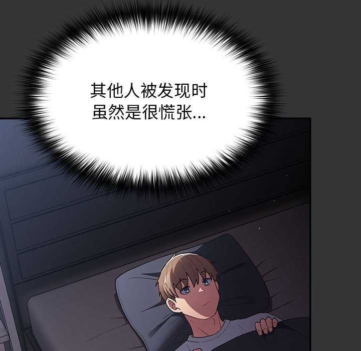 第86话 - 第89.jpg页