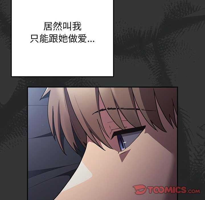第86话 - 第100.jpg页