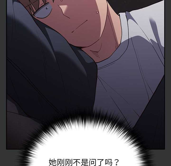第86话 - 第103.jpg页