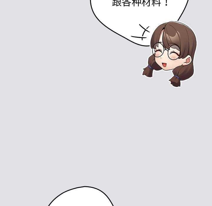 第86话 - 第139.jpg页