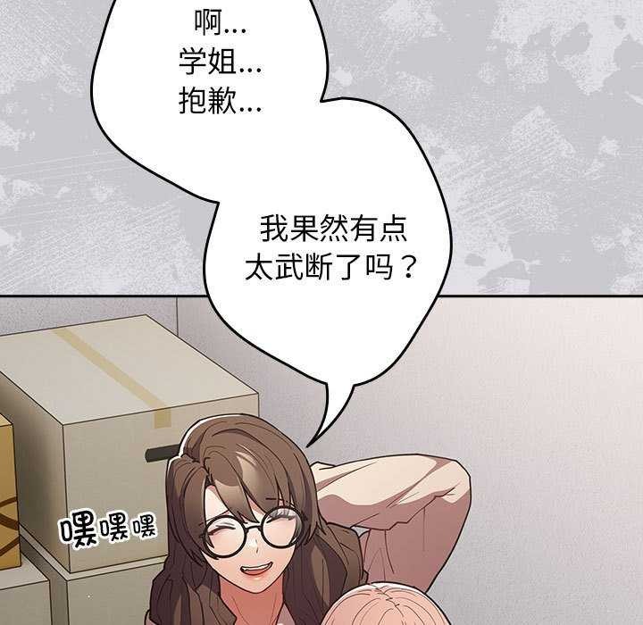 第86话 - 第171.jpg页