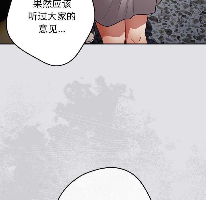 第86话 - 第173.jpg页