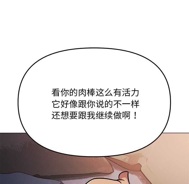 第19话 - 第77.jpg页