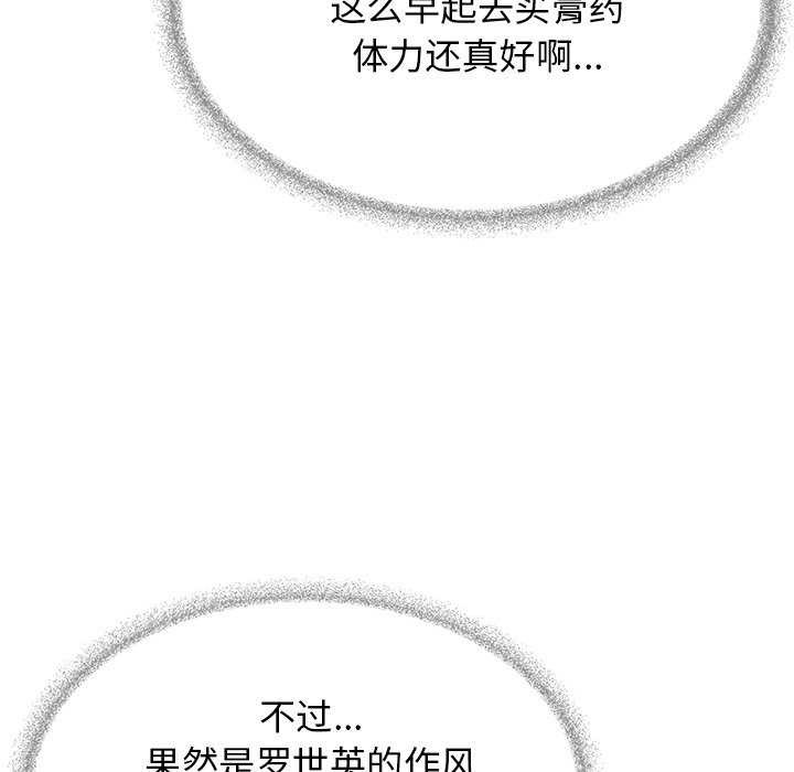 第19话 - 第184.jpg页