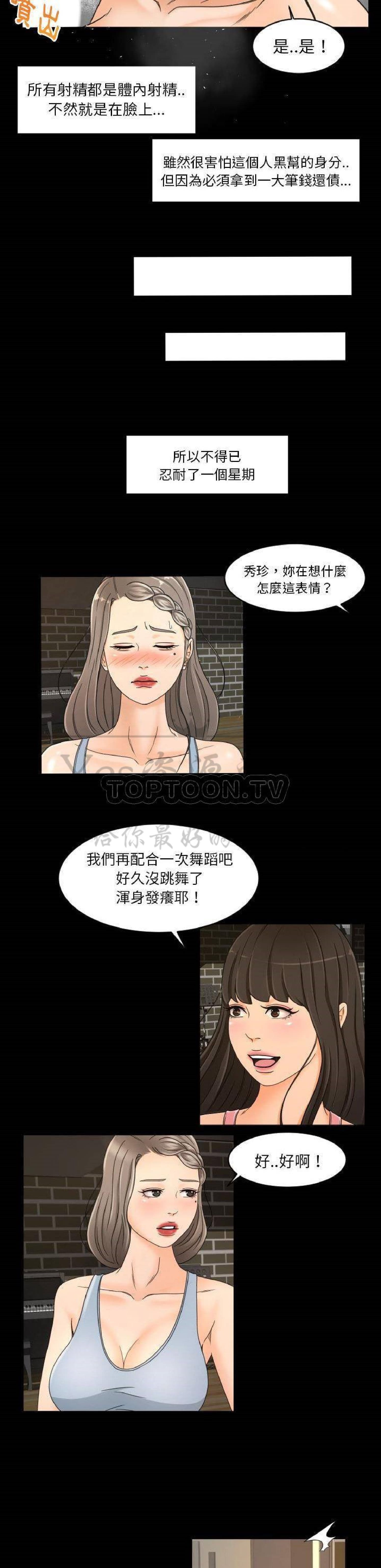 第29话 - 第13.jpg页