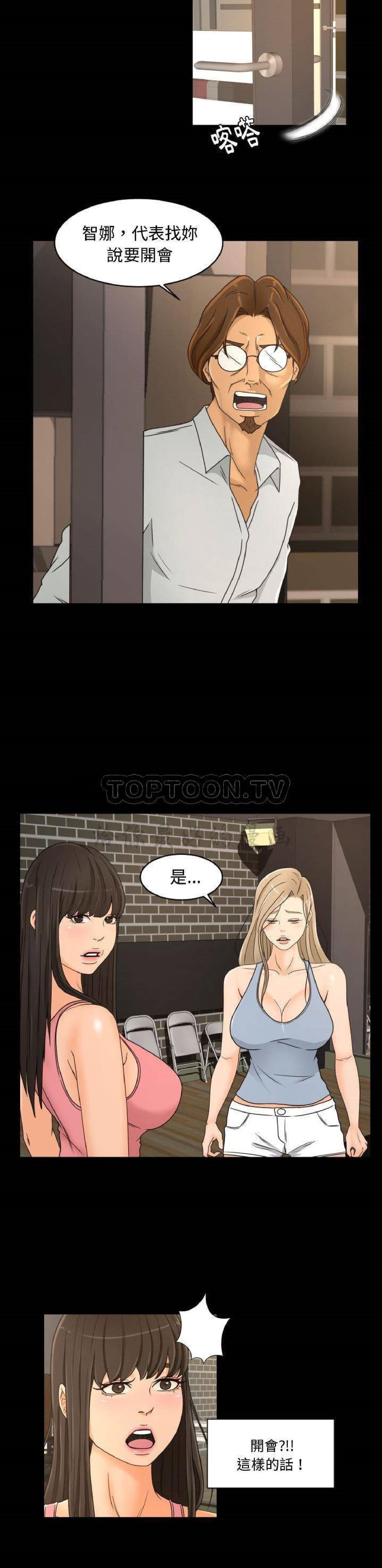 第29话 - 第14.jpg页