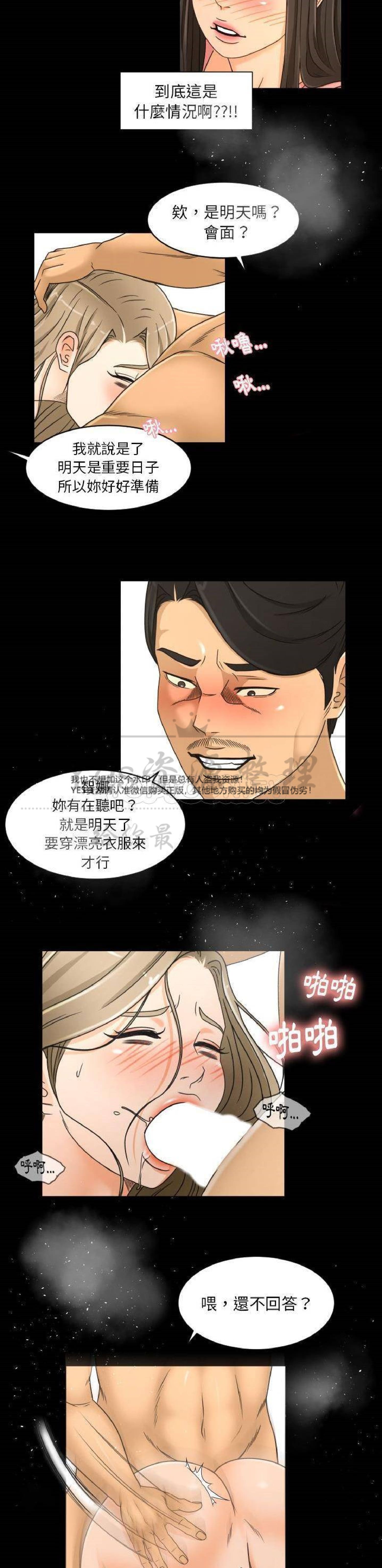 第29话 - 第19.jpg页