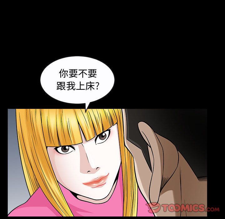 第12话 - 第82.jpg页