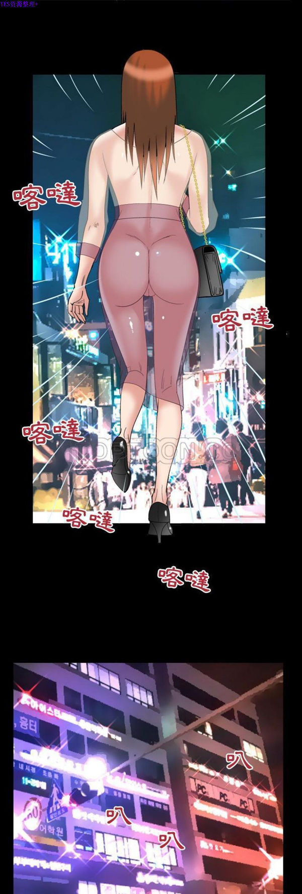 第73话 - 第29.jpg页