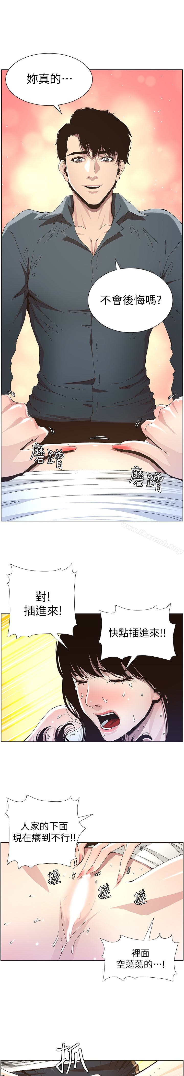 第34话-妍希体内既湿润又温暖 - 第8.jpg页