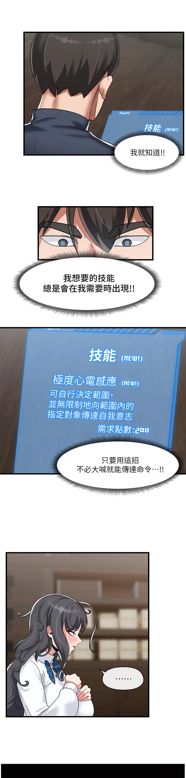 第43話-性慾治療診所 - 第17.jpg页