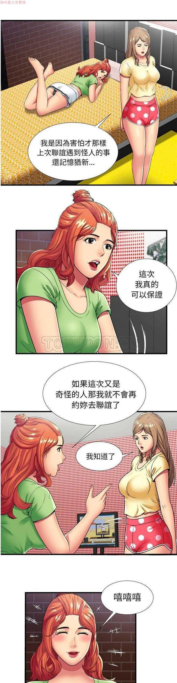 第 30 话 - 第14.jpg页
