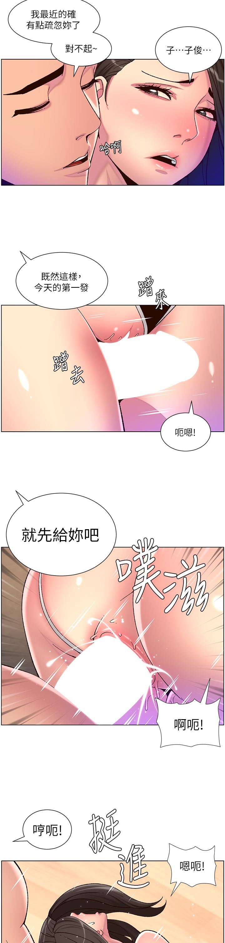第54話-跟打掃阿姨來場晨炮 - 第15.jpg页