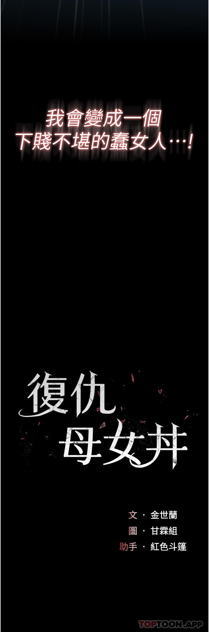 第6话-播满满的种在妳妈体内 - 第5.jpg页