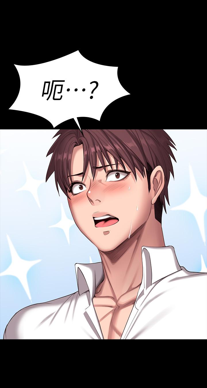 第88話-傑森，我好看嗎 - 第47.jpg页