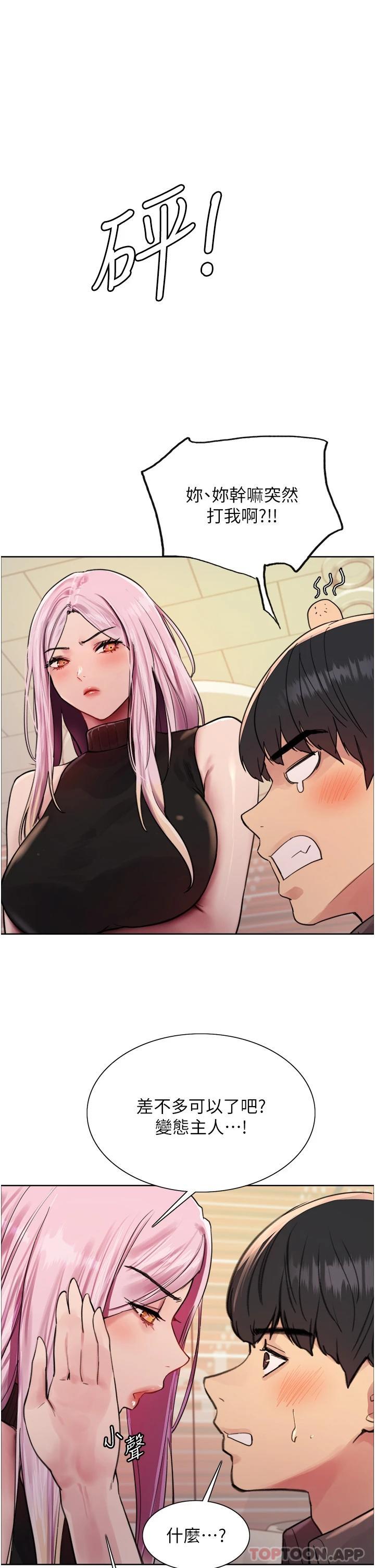 第44话-在众人面前高潮… - 第26.jpg页