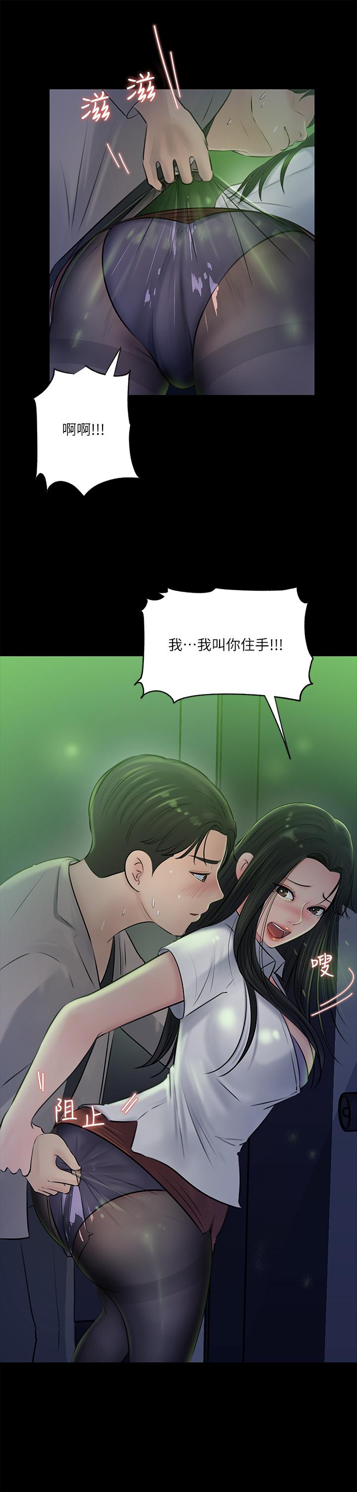第7話-瀰漫在樓梯間的獸慾 - 第13.jpg页
