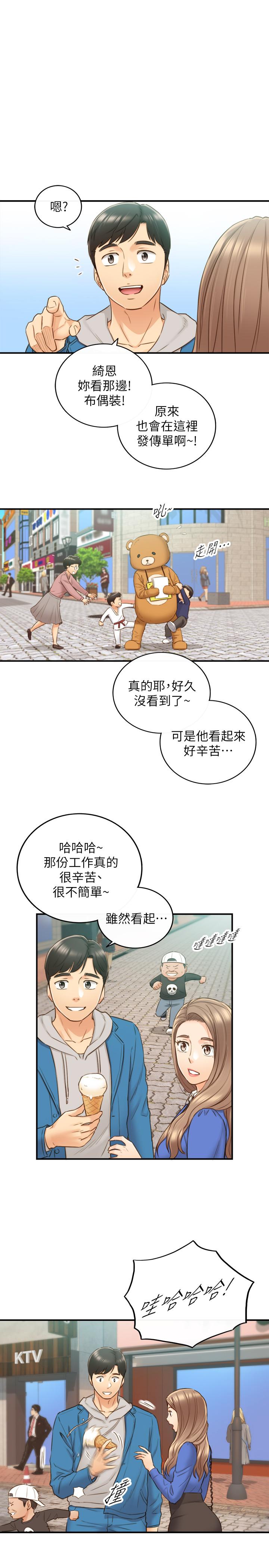 第70話-被開發新體位 - 第27.jpg页