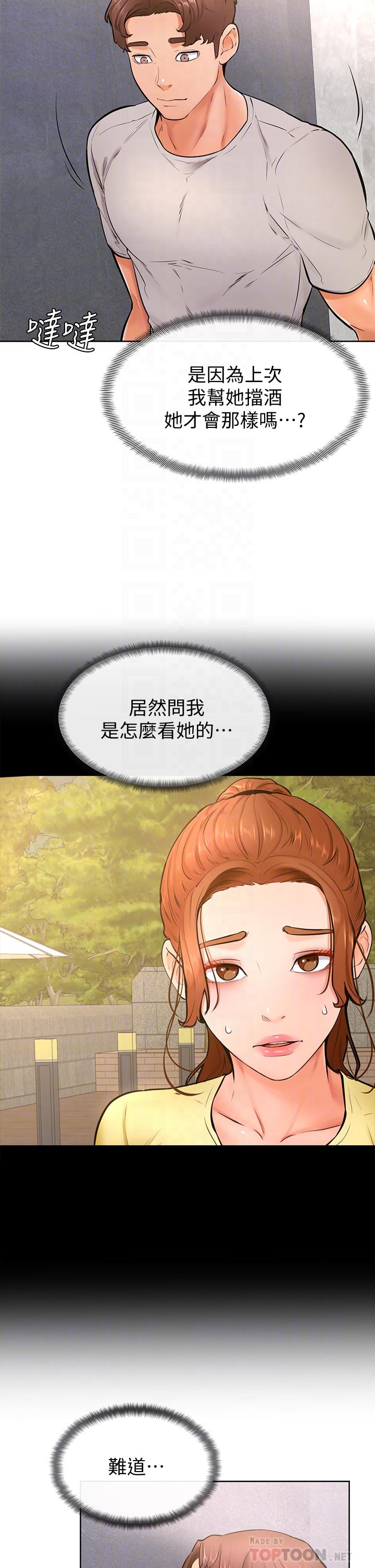 第25話-把我當肉便器，干我 - 第16.jpg页