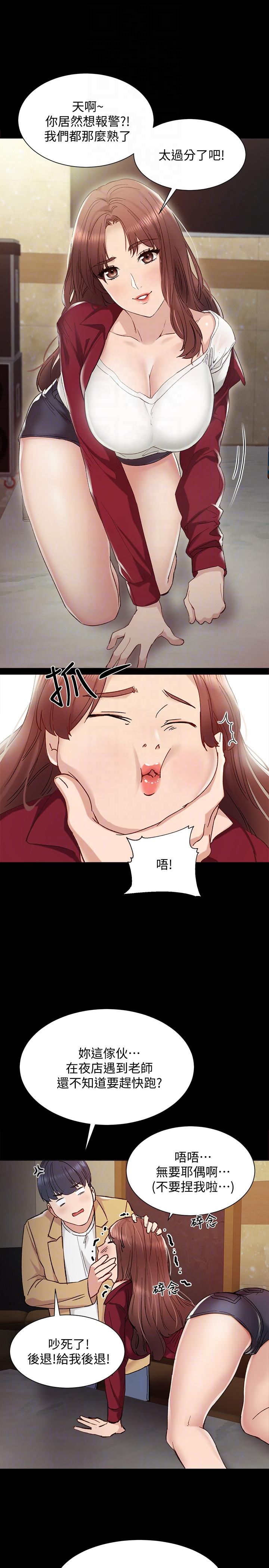 第2話-我們成年囉! - 第19.jpg页
