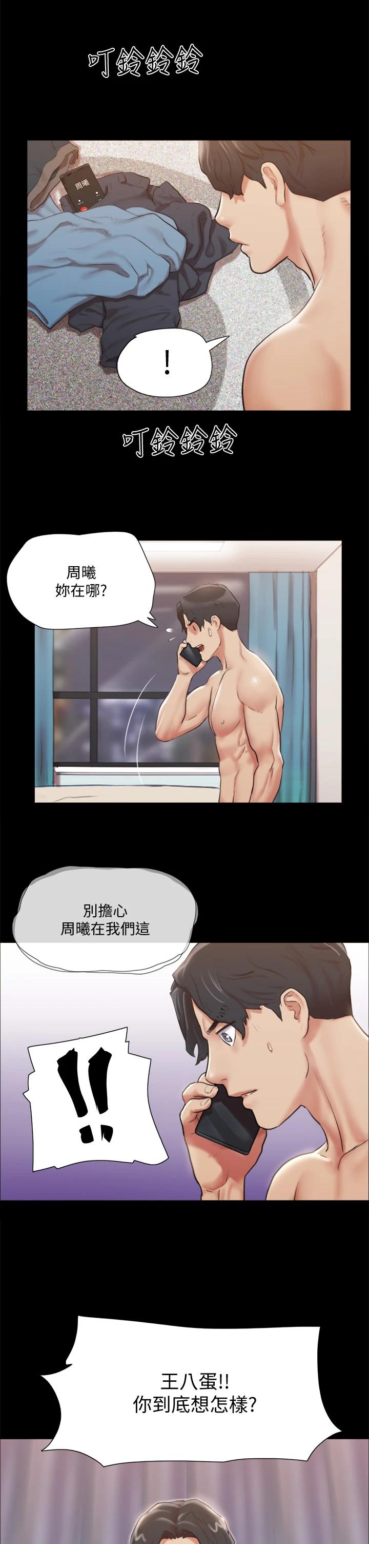 第108話-令所有男人都垂涎的她們 - 第7.jpg页