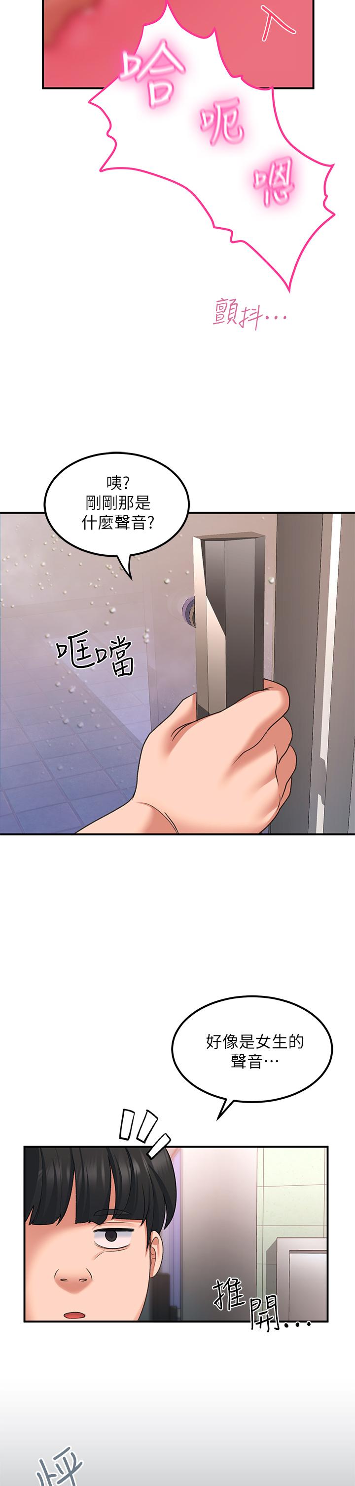 第17话-大膽挑逗的雙人瑜伽 - 第2.jpg页