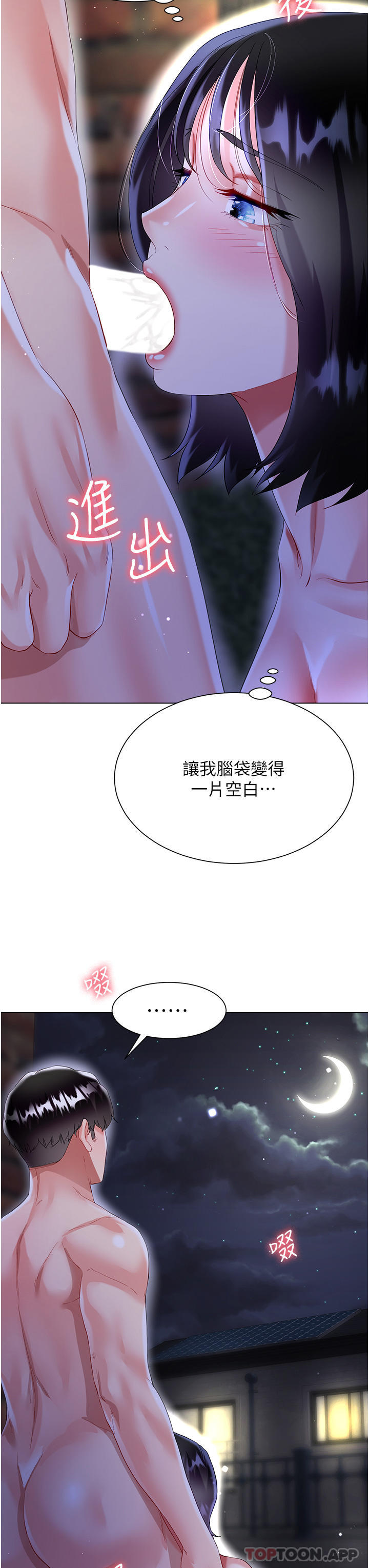 第35话-和大嫂在庭院偷情 - 第49.jpg页