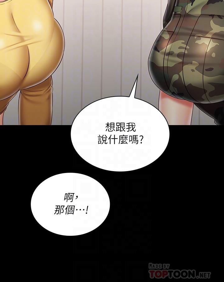 第92话-模特儿性感的身材 - 第17.jpg页