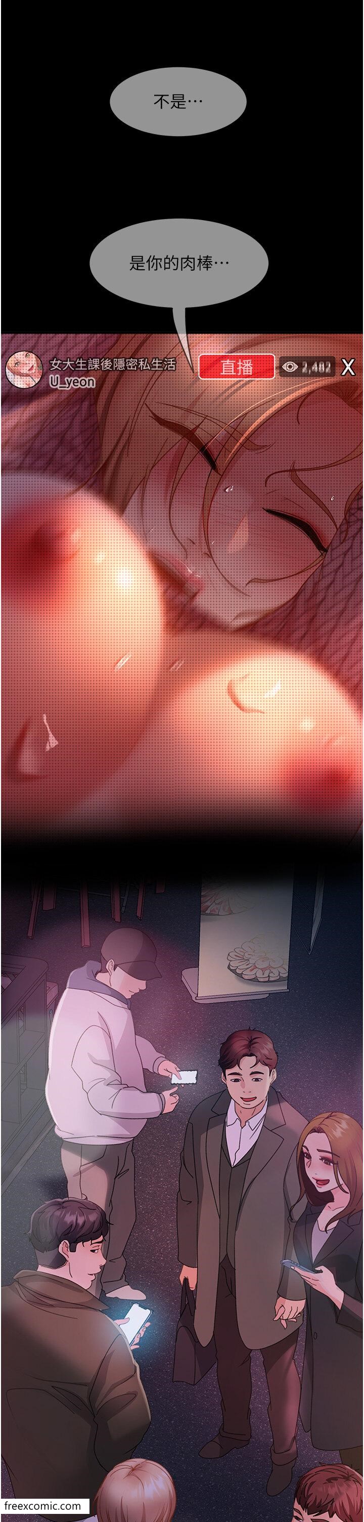 第42话-玩火过度的代价 - 第43.jpg页