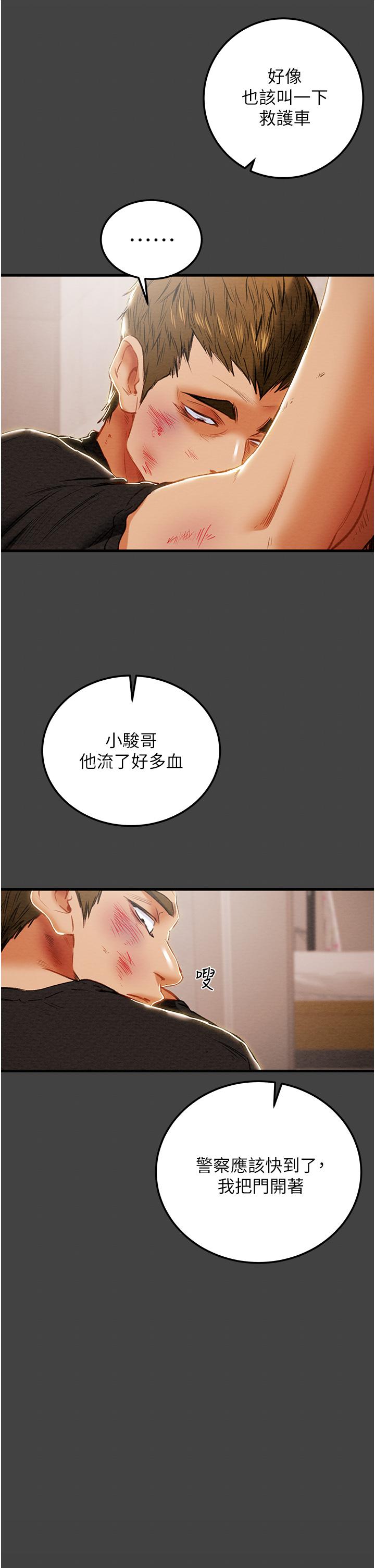 第80话-二次危机 - 第29.jpg页
