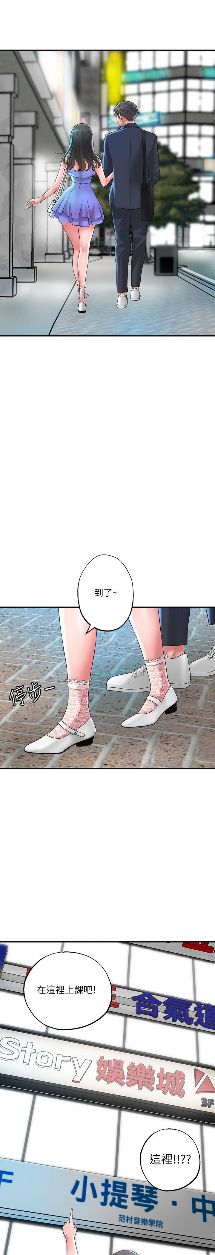 第24話-離開前來抱抱我 - 第2.jpg页