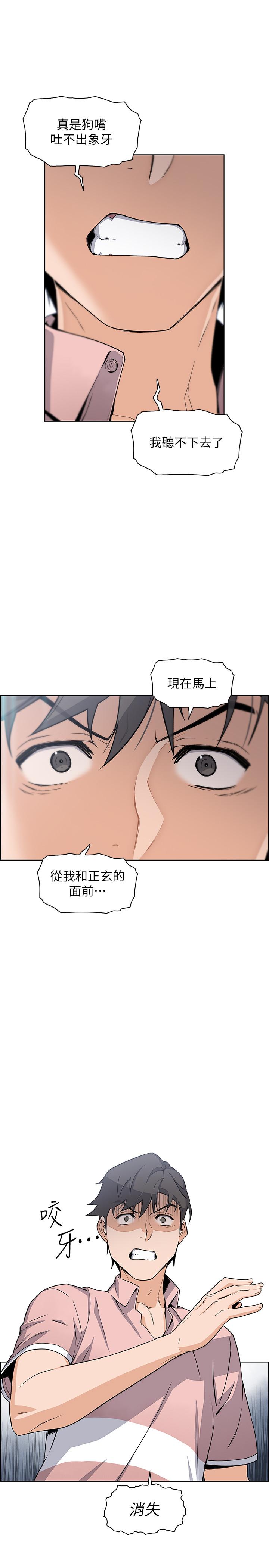 第31話-誰在看都無所謂 - 第32.jpg页