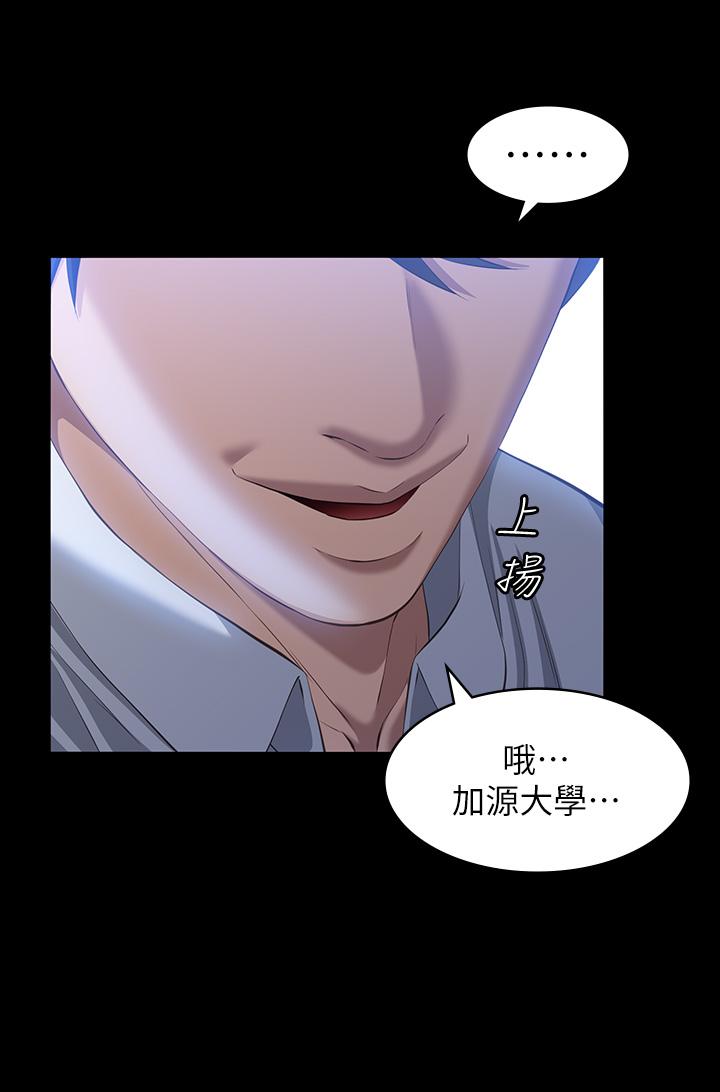 第29话-换我羞辱你了 - 第25.jpg页