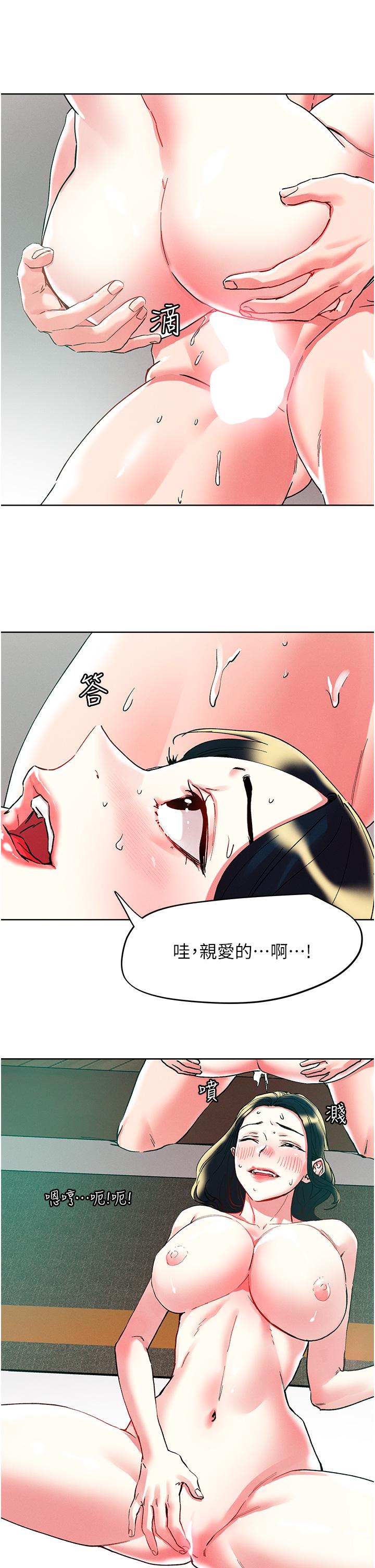 第95话-原来打炮这么爽？！ - 第12.jpg页