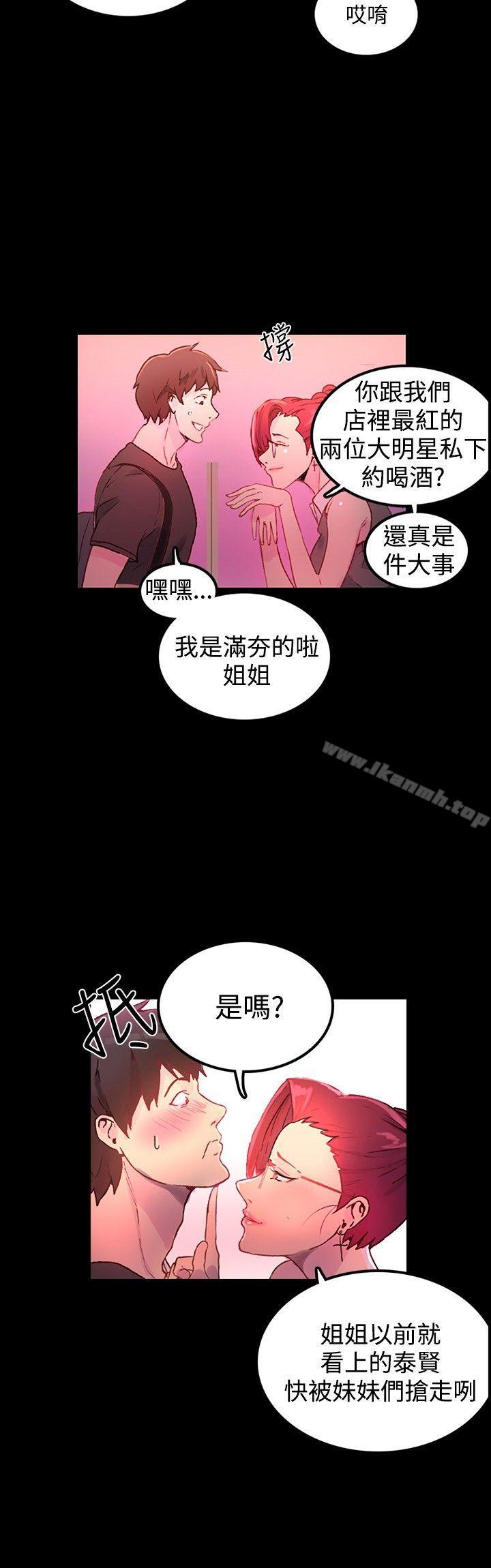 第4话 - 第25.jpg页