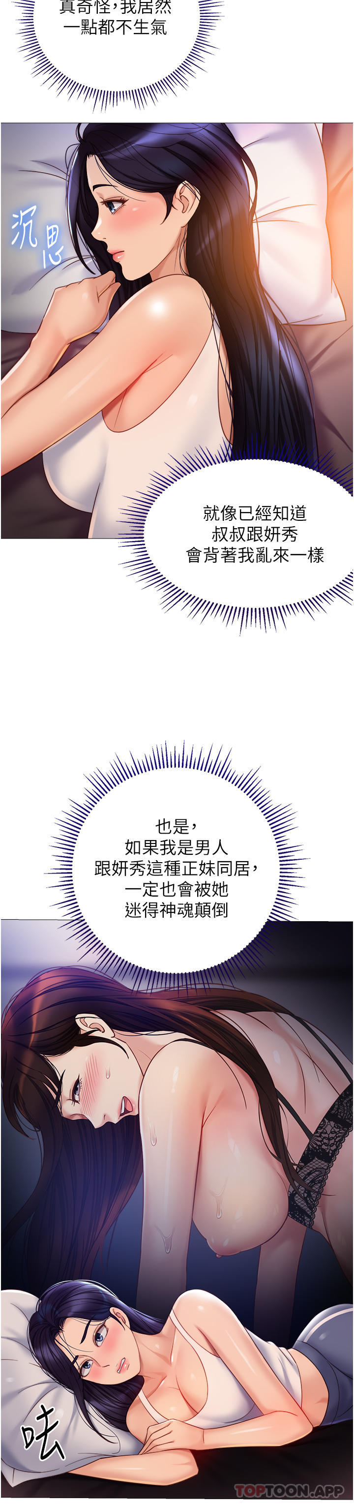 第100话-剑拔弩张的争夺战 - 第6.jpg页