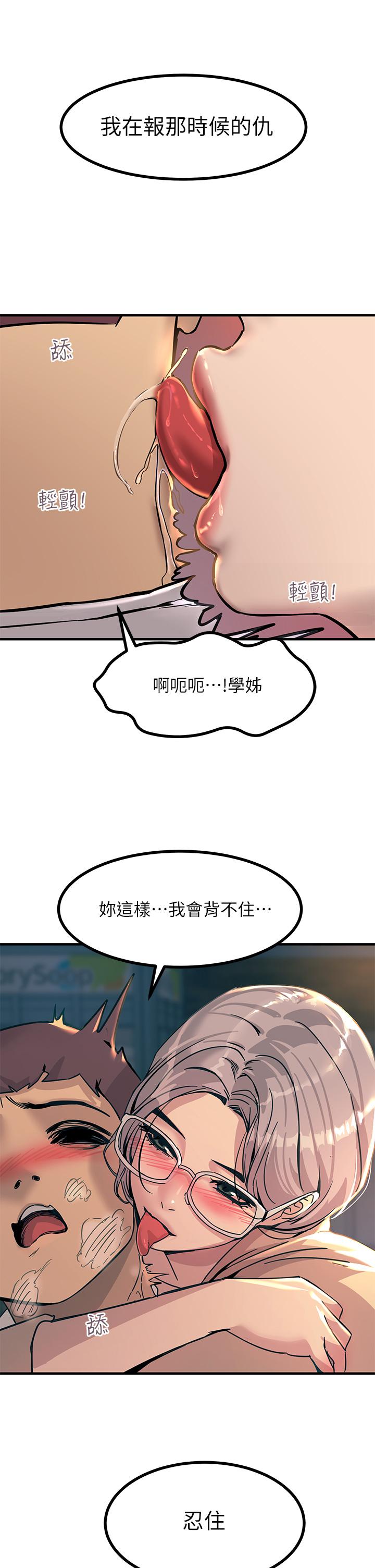 第5話-你害我都濕了 - 第26.jpg页