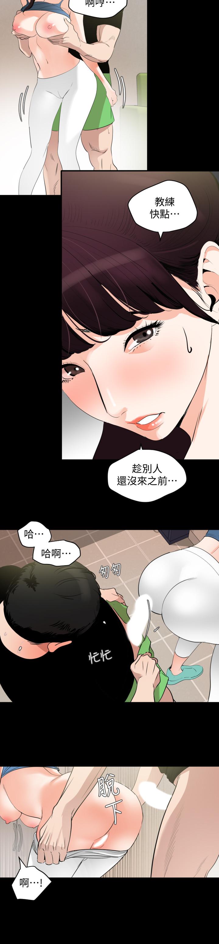 第13话-你要在这里做？ - 第9.jpg页