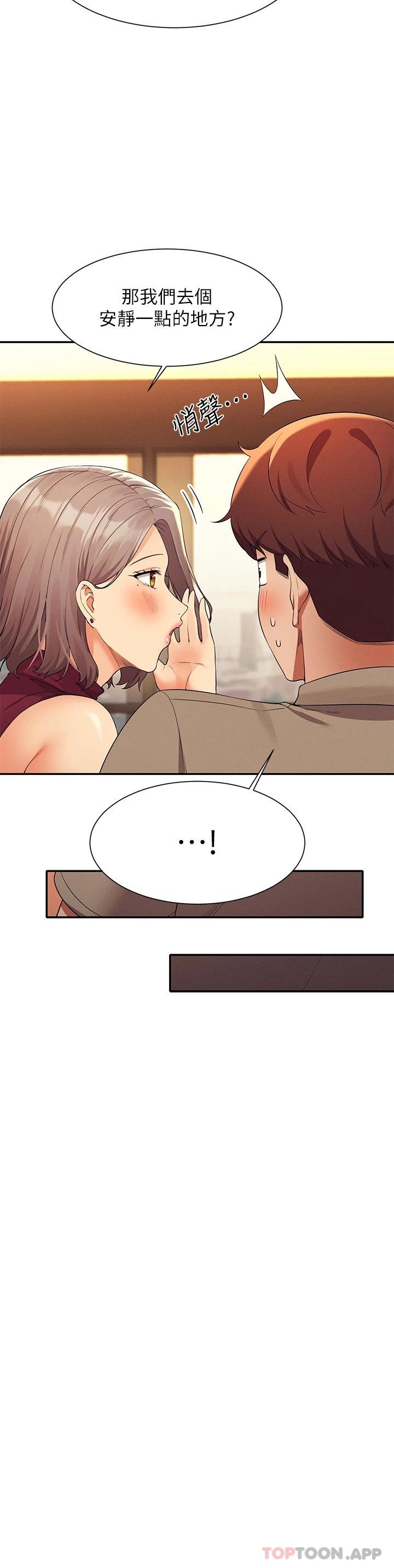 第75话-激战到香汗淋漓 - 第13.jpg页