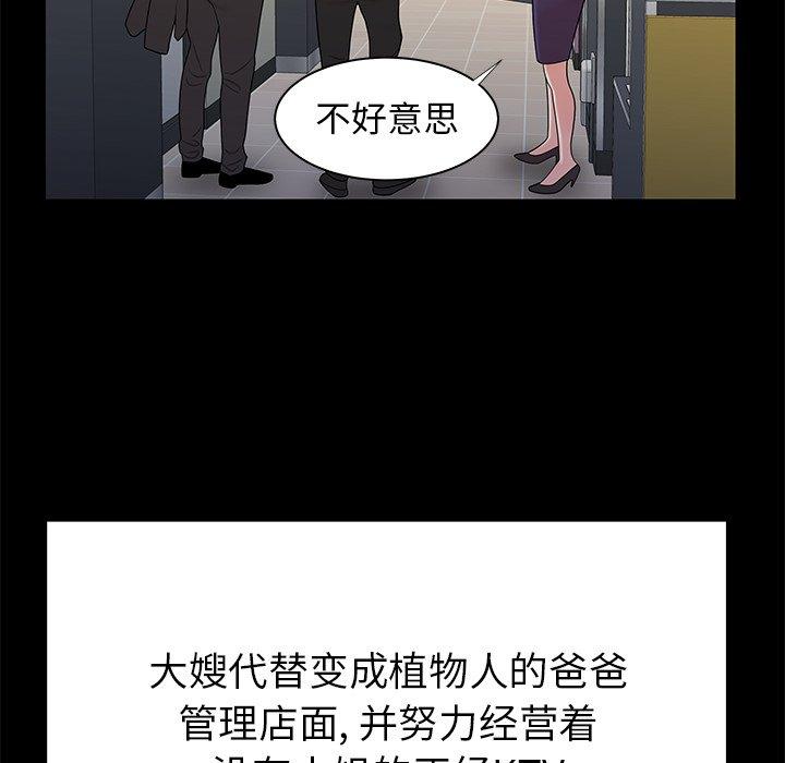 第 48 话 - 第83.jpg页