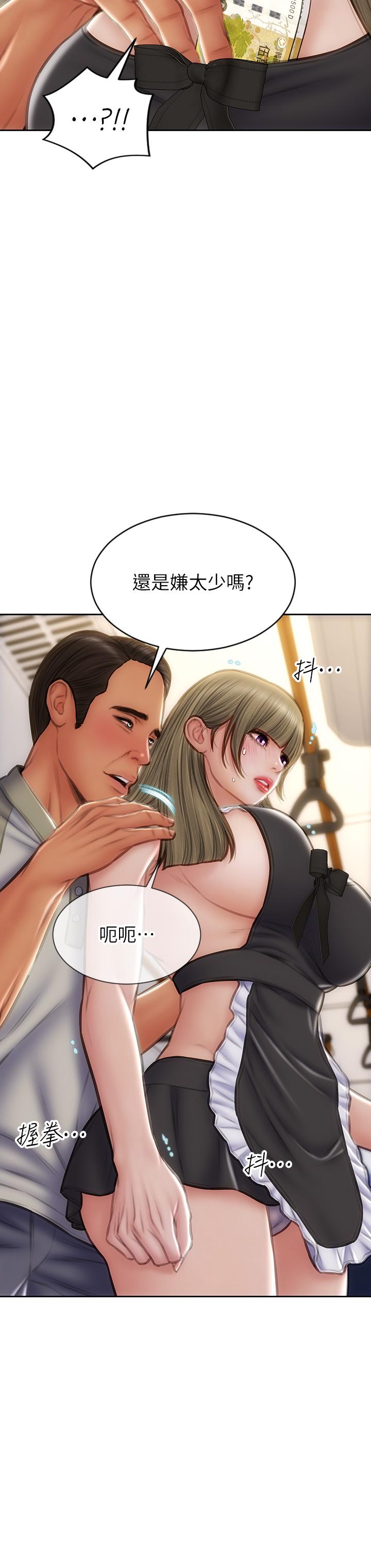 第64话-被醉汉调戏的美静 - 第11.jpg页