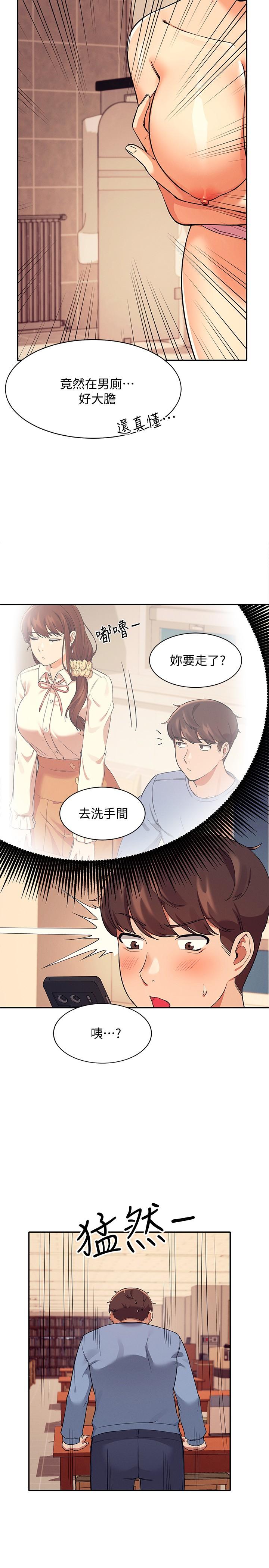 第16話-吸睛的火辣身材 - 第2.jpg页