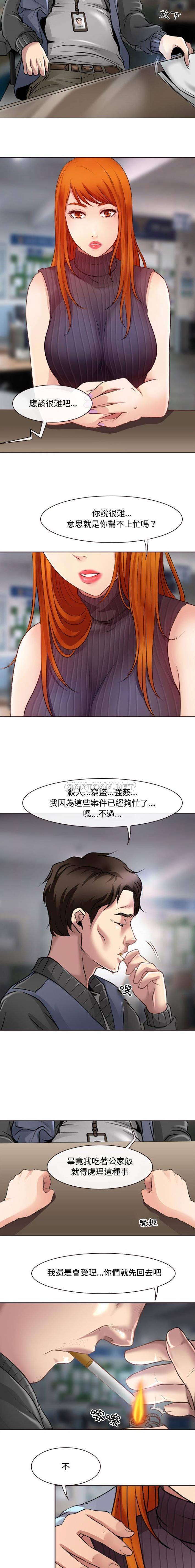 神之嗓音 第13話 第3页