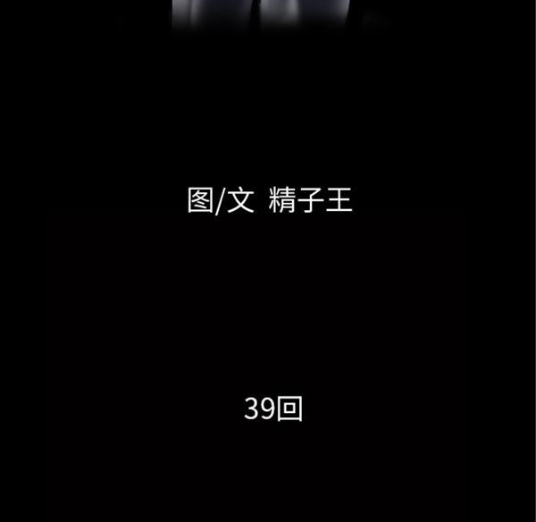 第 39 话 - 第9.jpg页