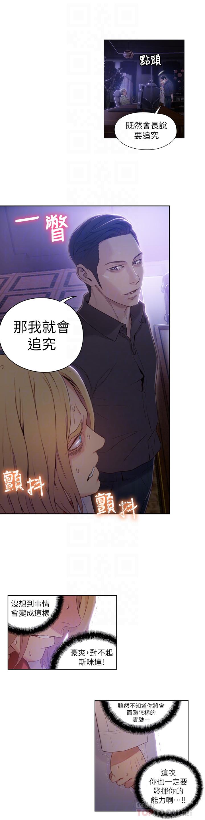 第40話-我們去沒人打擾的地方 - 第4.jpg页