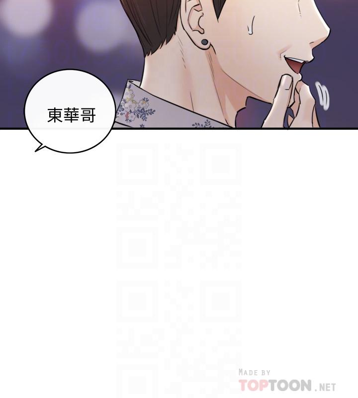 第39話-難以抵擋的誘惑 - 第6.jpg页