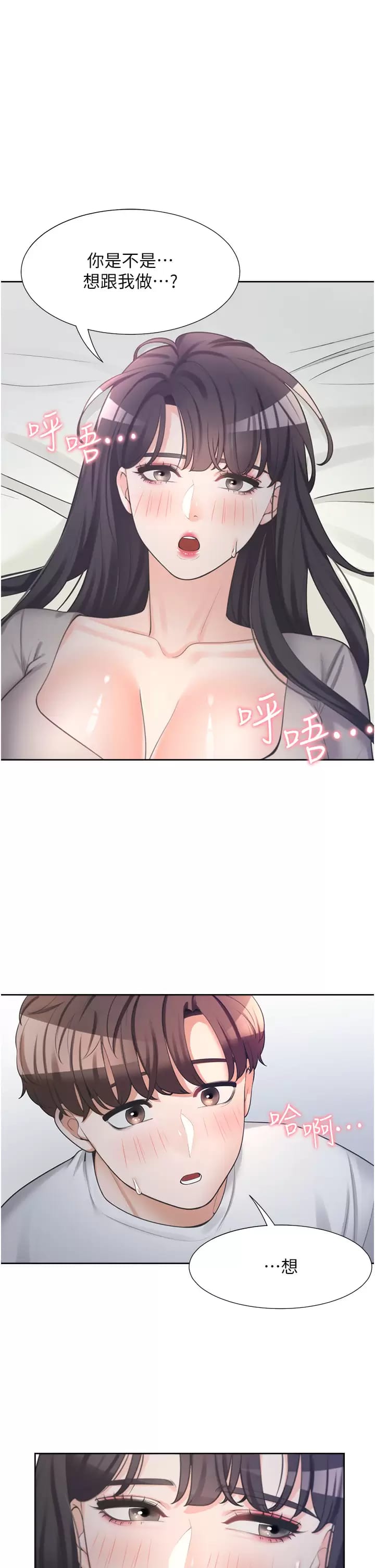 第16話-引領丹菲姊走向情欲高峰 - 第26.jpg页